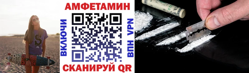 АМФЕТАМИН VHQ  Куровское 