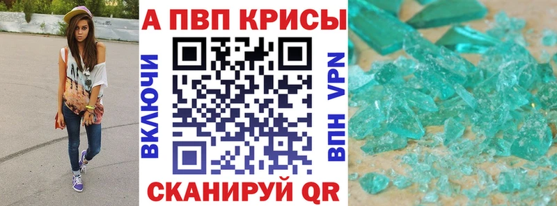 A-PVP СК КРИС купить наркоту Куровское