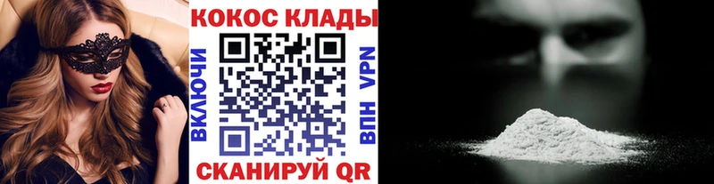 COCAIN VHQ  ОМГ ОМГ ССЫЛКА  Куровское  даркнет сайт 