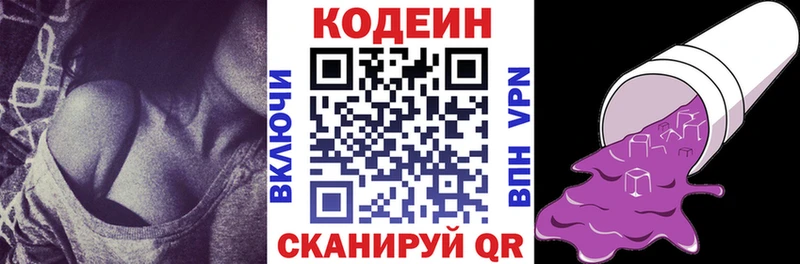 Кодеиновый сироп Lean напиток Lean (лин) Куровское