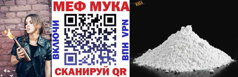 что такое   Куровское  Мефедрон мука 