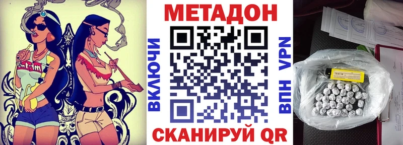 Метадон methadone  блэк спрут как войти  Куровское  цена наркотик 