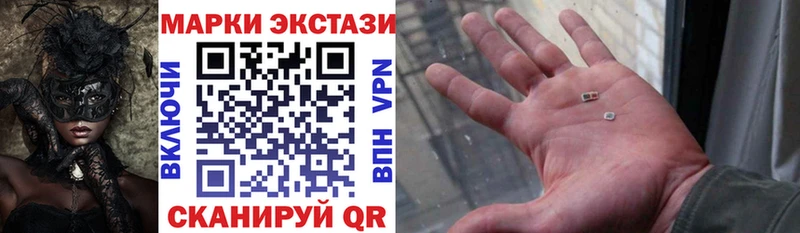 Марки 25I-NBOMe 1,8мг  кракен маркетплейс  Куровское 